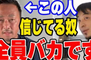【論破】ひろゆき、ガーシーに「詐欺の逃亡犯が名誉毀損して金稼いでる動画」とバッサリ！