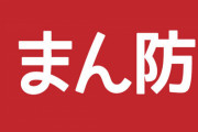 【速報】まん延防止措置、大阪や京都・北海道などが加わり計34都道府県に拡大へ
