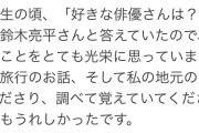 与田祐希さんが好きな男性のタイプを告白「中学生の頃から鈴木亮平さんが好き」