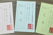 総務省「○×さんに投票してきた、などの投票日当日の投票用紙のアップロードは罪に問われる可能性がある」