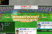 巨人岡本、2日でホームラン3本ｗｗｗｗｗｗｗｗ