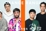 「ORANGE RANGE」とかいう平成に天下取った沖縄の陽キャグループwwwwwwwwwwwwwwwwwwww
