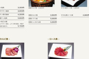 【速報】叙々苑のメニュー、凄すぎるｗｗｗｗｗｗｗｗｗｗｗｗ