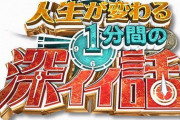 “注目の美女軍団!” 日向坂46が『深イイ話2時間SP』で特集ｷﾀ━━━━━━(ﾟ∀ﾟ)━━━━━━ !!!!!