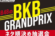【悲報】NMB48梅山恋和さん、体調不良により本日出演予定だった生配信番組を欠席