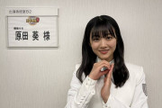 テレ朝公式マスコットキャラのゴーちゃんも応援！櫻坂46原田葵、今夜12/23放送「ミラクル9」3時間スペシャルに登場