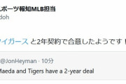 速報 マエケン タイガースと2年契約
