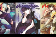 「怪獣8号×anan」で保科さんが開眼！？2号連続で表紙を飾るカフカやレノに「ぜっっったい買うんだが」