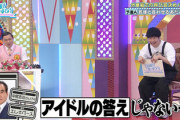 日向坂46、大喜利の回答ペースがエグい