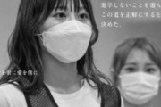 【SKE48】チームS「私たちは攻めます」　グループ史上初の「全額返金保証公演」開催へ