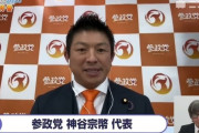 参政党、政党支持率3位に急浮上wwwwwwwwwwwwwwww