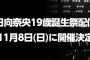 えのぐ重大告知！ワンマンライブの開催や1stアルバムのDL配信決定！