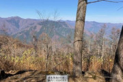 【前半】奥多摩駅から御前山（標高1,403m）とゴハンギョウの滝経由で奥多摩湖小河内ダムまで歩く