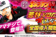 【新台】甘デジ「Pキャプテン翼 若林甘えんなよ! Ver.」の初打ち評価 感想 出玉報告