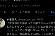 【悲報】オリックス育成3位宇田川優希さん、不満が隠しきれない