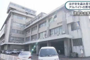 「彼女が欲しかった」はがき盗み見て、郵便法違反でアルバイトの男(55)逮捕