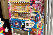 【画像】宮崎県のパチ屋の自販機で売ってるドリンクの価格ｗｗｗ