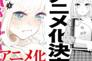 アニメ化も決定した「美少女が格ゲーする漫画」内容が理解不能すぎて草ｗｗｗｗ