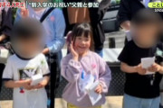 【悲報】父親さん、離婚された腹いせに妻と子供3人を殺害