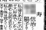 ガーシー、三浦翔平の危ないサイドビジネスを暴露 「女の子つかまえてキックバック」　…事実なら社会的・倫理的に許されない行為