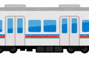ここ数年の鉄道会社のネーミングセンスの無さは異常ｗｗｗ