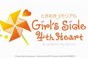 【祝】ときメモGS4が7万本の大ヒット