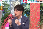 土田晃之さん「澤部いてくれたらこっちは自由に出来る」アンガールズ田中さんと共にハライチ澤部さんを絶賛【バイキング】