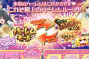 【朗報】ToLOVEるダークネス、おまん枚童貞を卒業させまくる