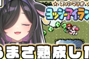 【にじさんじ】詩乃ヨッシーアイランド、マリオみたいなタイムリミットがないから進行速度がカタツムリや