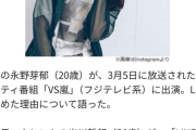 【悲報】文春砲で炎上の永野芽郁さん、過去に「LINEをやめた」発言をしていたｗｗｗｗ