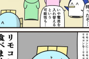 【考察】なんだよこの漫画ｗｗｗ【注意】