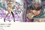 【グラブル】フェディエル人型時の身長は2m超え！！！何もかもが大きいあまりにも規格外な女性ドラフ