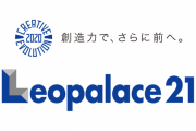 【悲報】レオパレス「今年度は1億の黒字の予定です！」→「やっぱり270億の赤字になりそうです…」