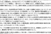 【悲報】吉村知事の阪神優勝パレード、「大阪府職員をタダ働きさせる」予定と発覚してしまう