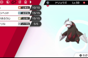 【急募】ドリュウズを殺せるポケモン