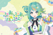 【Vtuber】『あおぎり高校』、新メンバー「ぷわぷわぽぷら」がデビュー！1月26日には初配信を実施！