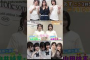 向井純葉 山田桃実 石井奏美さん インタビューと番宣有難うございました。！！明日8月14日15:50～RNC西日本放送『everyFRIDAY』に出演します！
