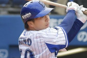 ＤｅＮＡのチノ直人とかいう謎の選手