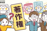 【正論】大学教授「AIの発展を否定している奴らは“著作権厨”でしかない」