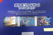 【悲報】ポケモンカード、30万で出品されるも即売れる