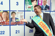 【悲報】都知事選で空気だった立花孝志さん「人気が下がったと認めざるを得ない」