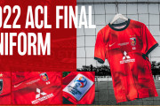 浦和レッズがACL決勝戦専用ユニフォームを発表！2000枚限定で販売へ