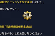 【パズドラ】称号5持ってないやつはフレンド切られるってマ！？
