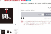 BMD FOX RECORDS レジ袋型エコバッグ