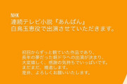 久保史緒里ちゃん、連続テレビ小説 ｢あんぱん｣に出演決定！！！【乃木坂46】