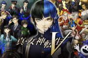 女神転生5さん、発売からしばらく経つのに未だに評価が定まらない。結局買うべきなのか？