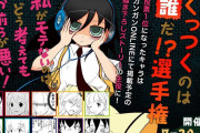 「僕ヤバ」「わたモテ」「かぐや様」←この辺の漫画持て囃してた奴ら、ガチでどこにいったんやwww