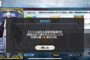 FGO村正リンボ用の鬼炎鬼灯、三条三坊と朱雀門周回どっちがいいの？三条三坊だとパネルミッションの赤いアイテムと白いアイテムがクリアできるね。