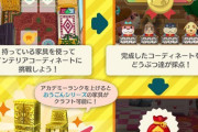 【ポケ森】HHAのランク、レジェンドまでいった人いる？【どうぶつの森 まとめ】