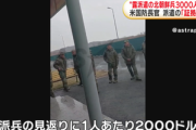 北朝鮮､ロシアに3000人余りの兵士派遣 見返りは兵士1人あたり約30万円か